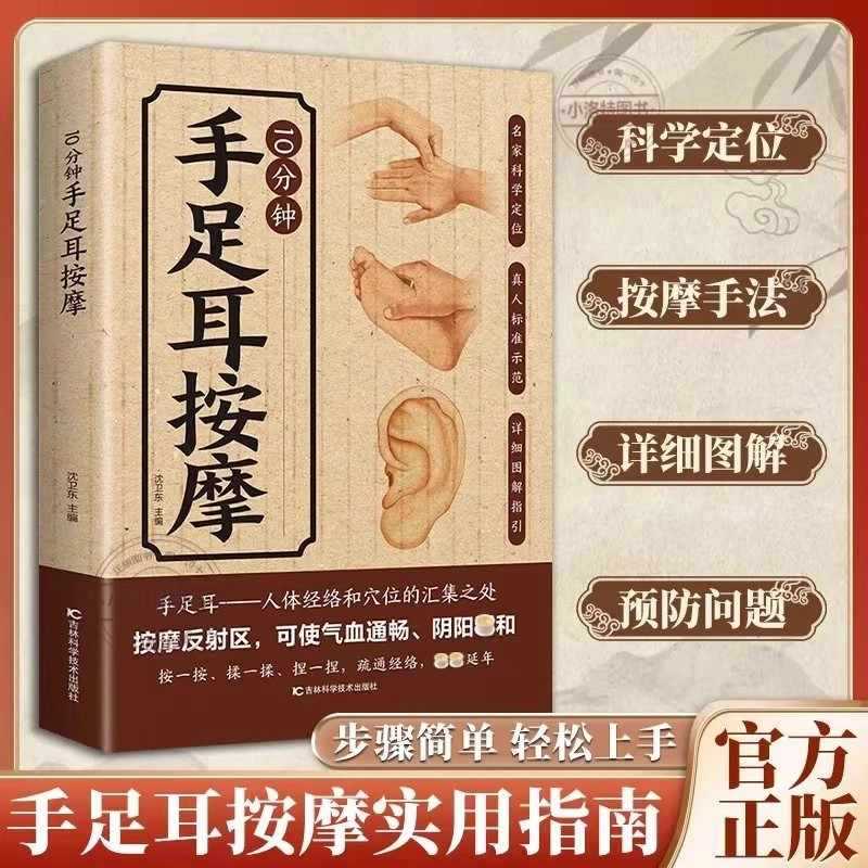 Health & Wellness Farmacia Inc - Massagem direcionada de 10 minutos para