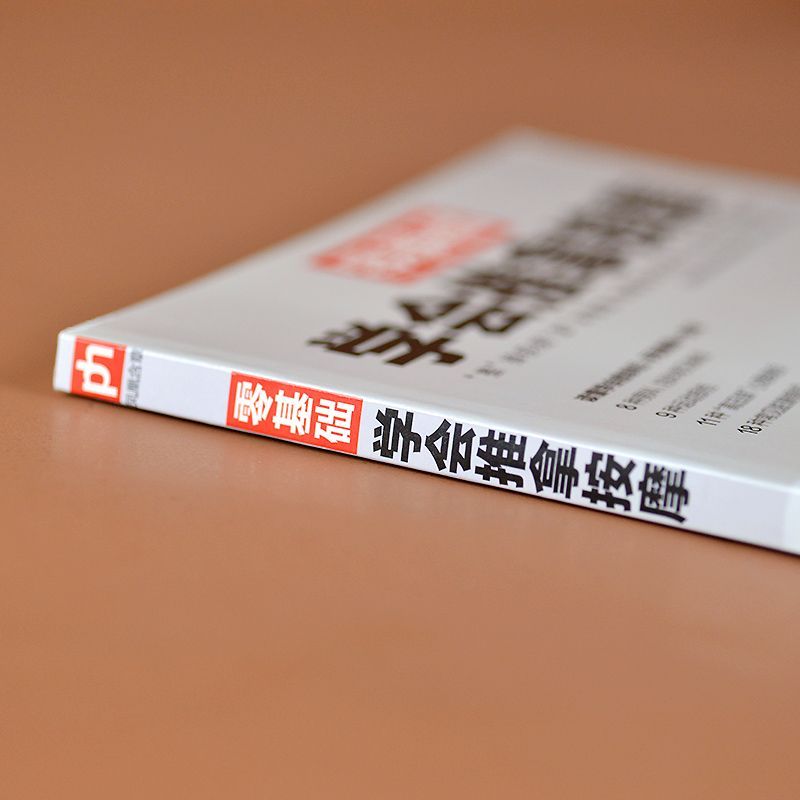 Livro de saúde de massagem de  - Health & Wellness Farmacia Inc avaliação e preço
