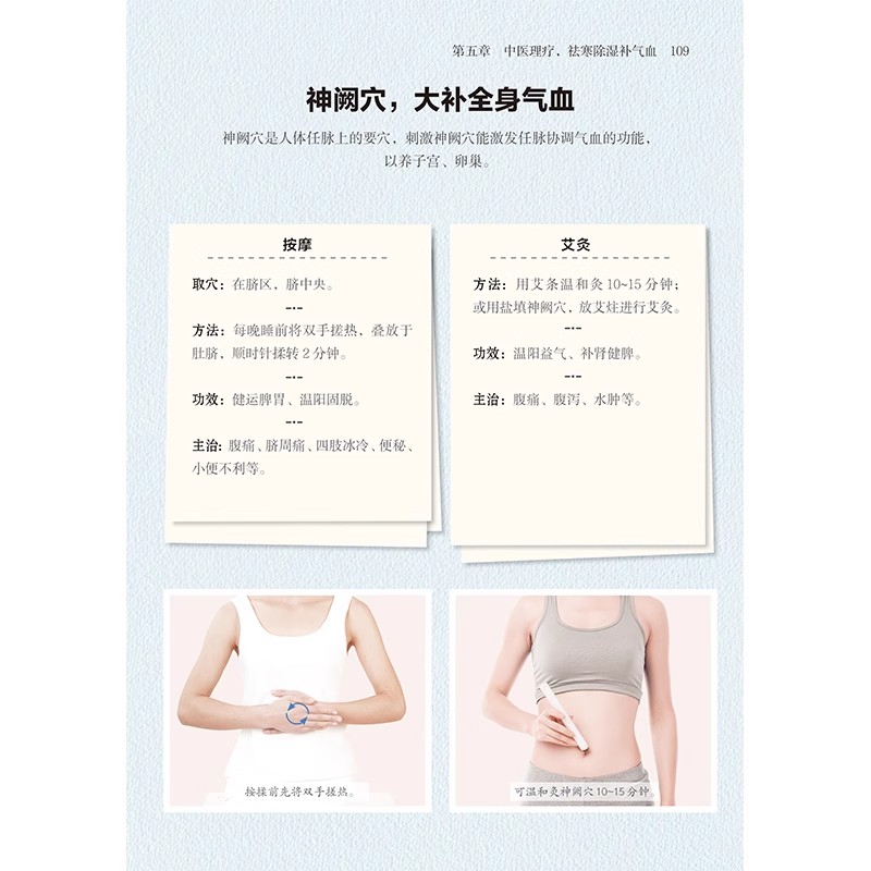 Livro de saúde TCM feminino: e - Longevity Health & Wellness Hotel avaliação e preço