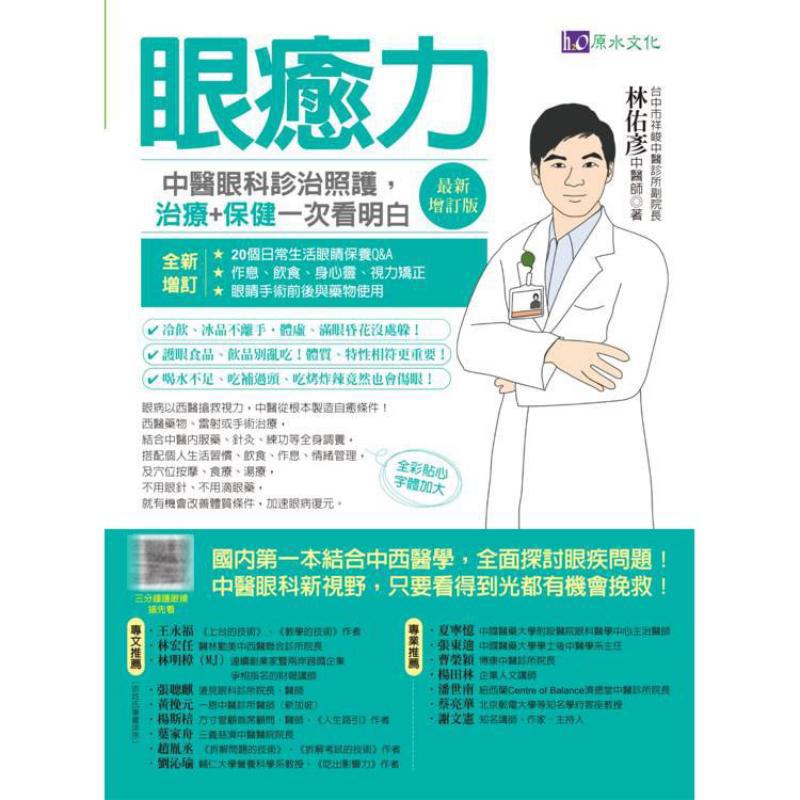 Poder de Cura Ocular, Diagnóst - Health & Wellness Farmacia Inc avaliação e preço